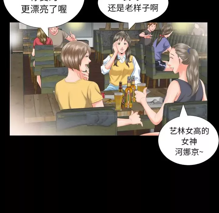 爸爸上班中第7話
