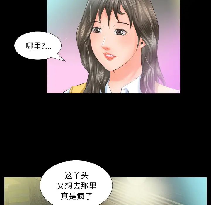 爸爸上班中第7話