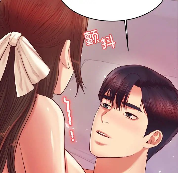 我的专属老师第27话