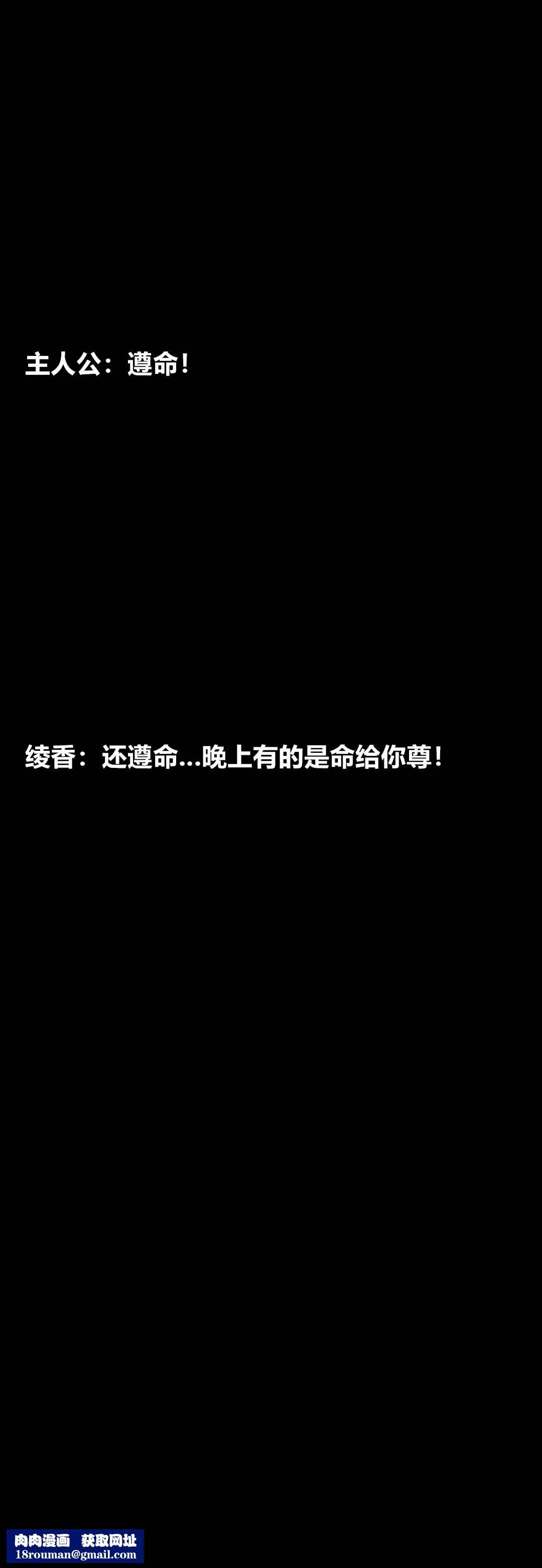 [3D]綾香的情趣第11話-綾香來主導上