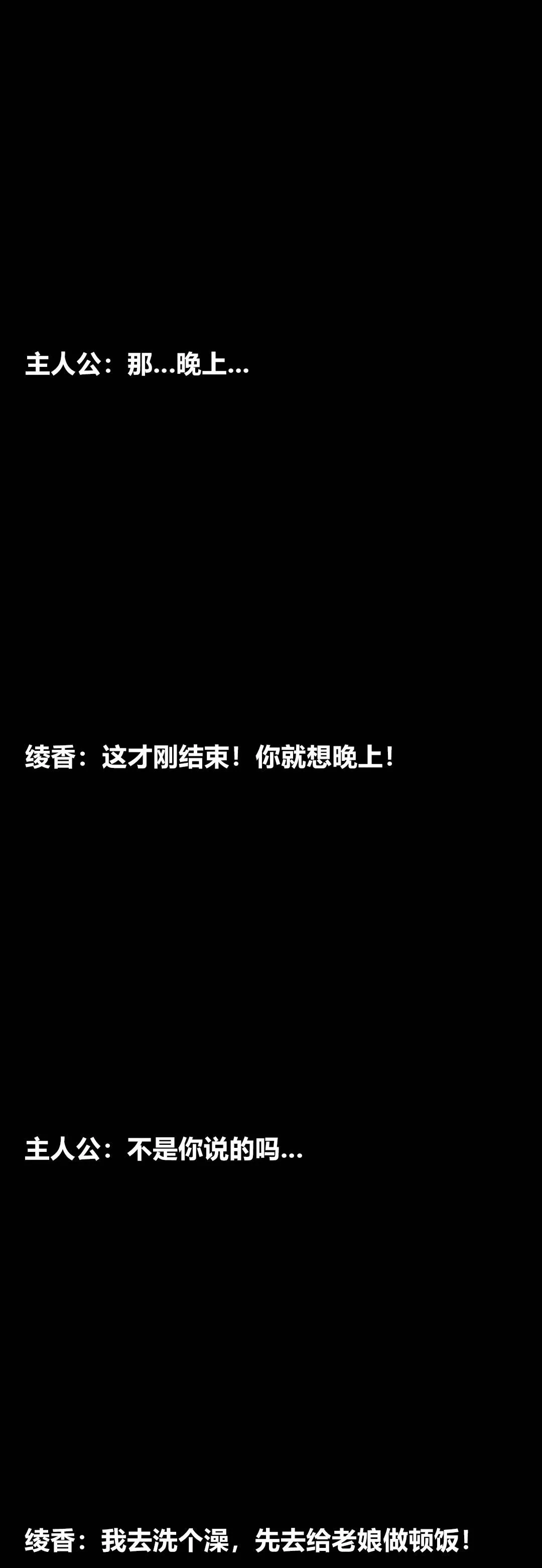 [3D]绫香的情趣-第11话-绫香来主导上 - 图片 53