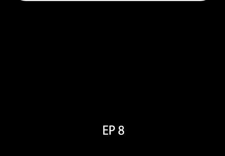 爸爸上班中第8话