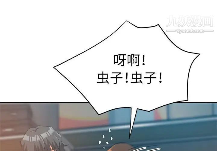 繼母的姐妹們第14話