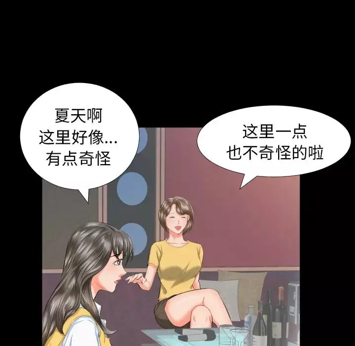 爸爸上班中第8話