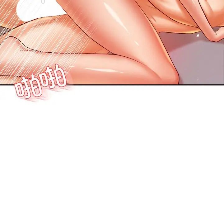 我的專屬老師第27話