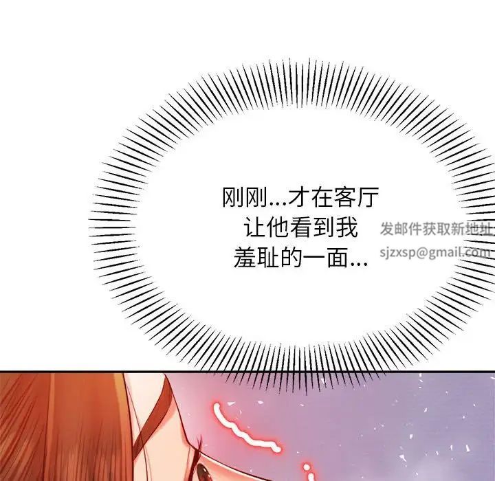 我的专属老师第27话