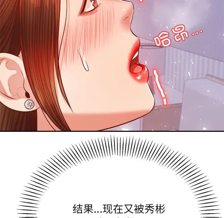 我的专属老师第27话