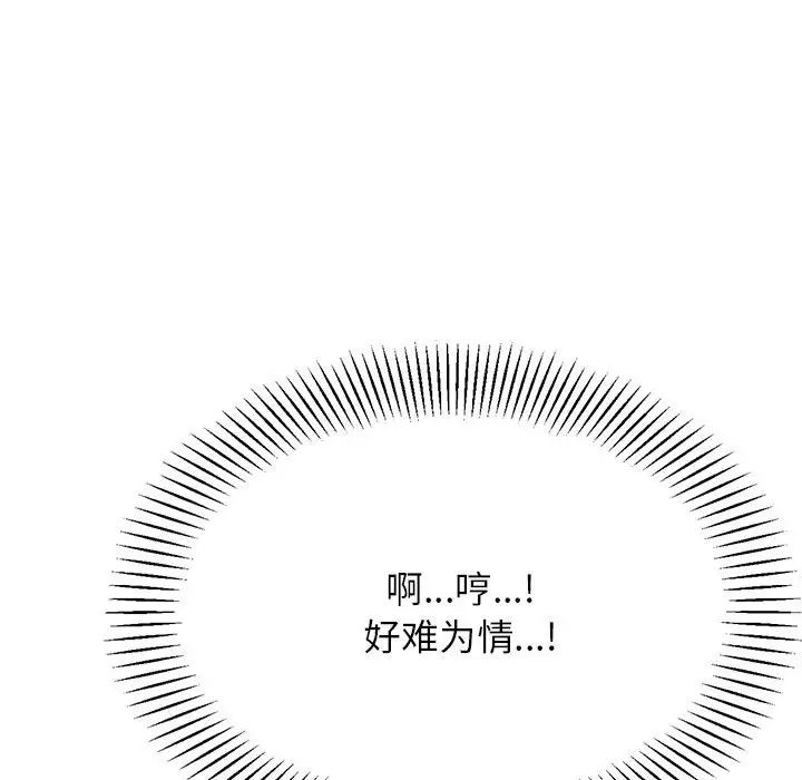 我的专属老师第27话