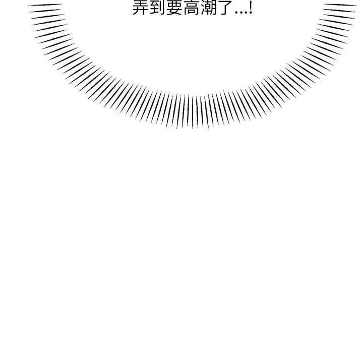 我的专属老师第27话