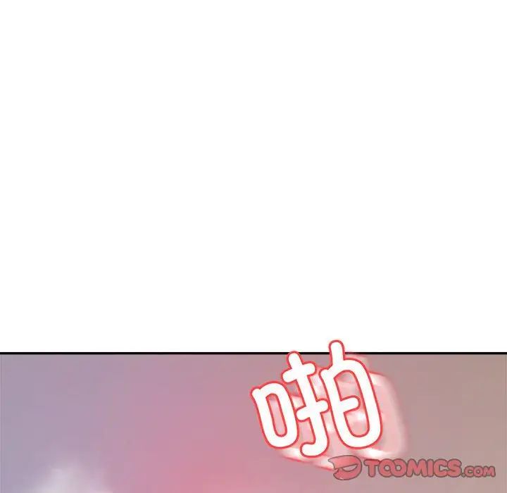 我的专属老师第27话