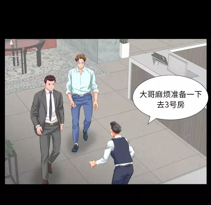 爸爸上班中-第8话 - 图片 12