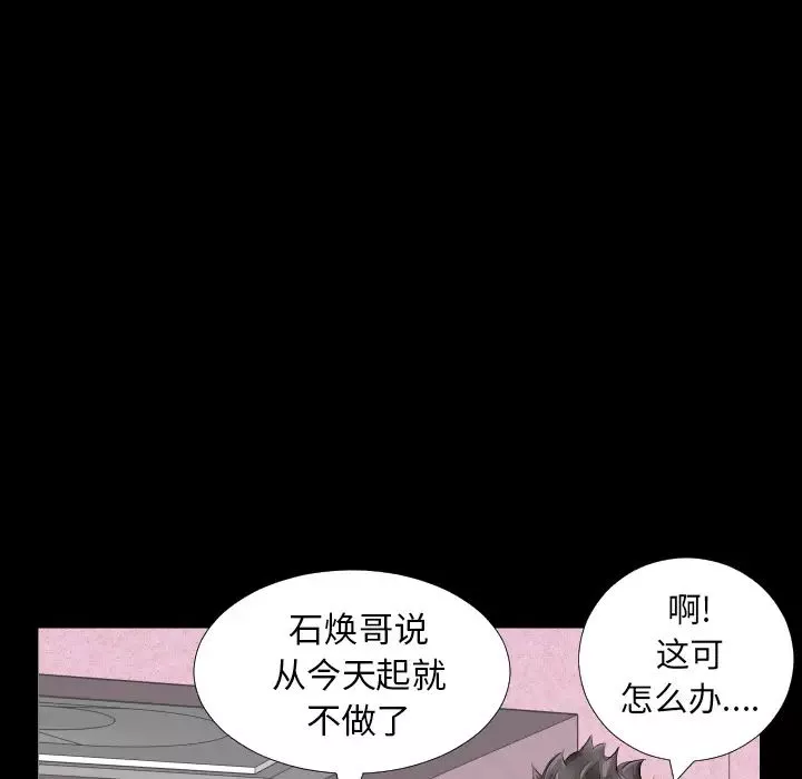 爸爸上班中-第8话 - 图片 13