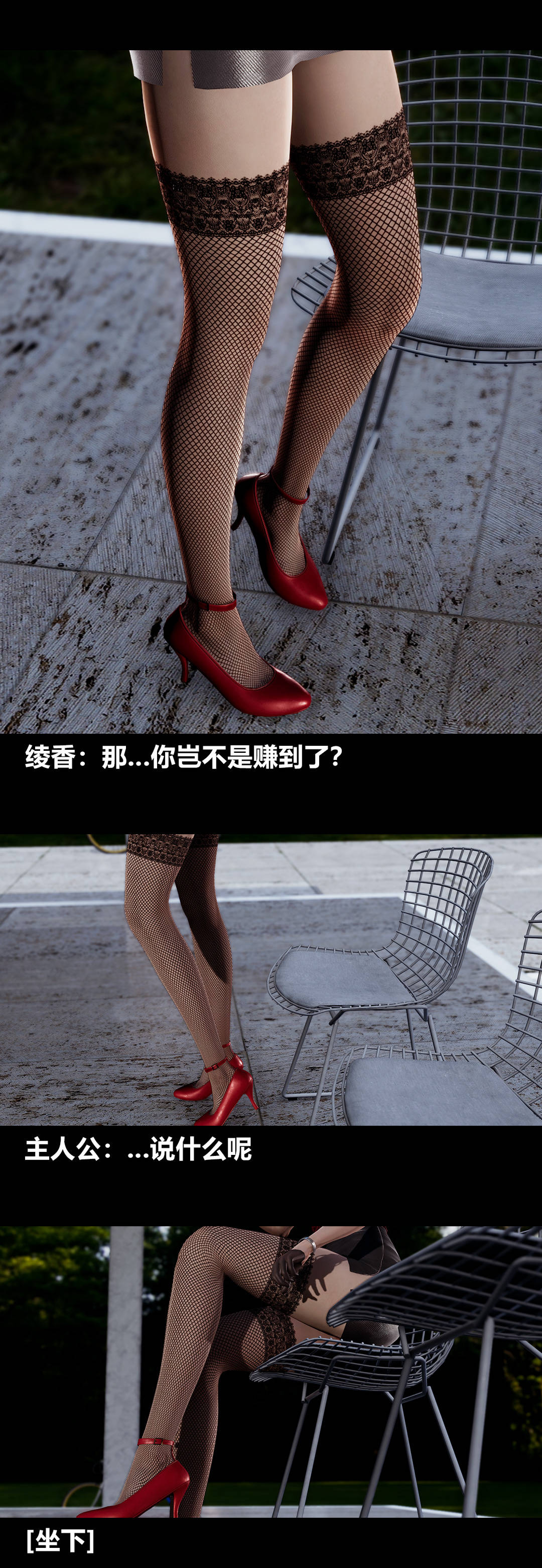 [3D]绫香的情趣第12话-绫香来主导下