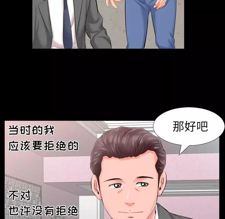 爸爸上班中第8話