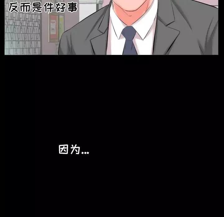 爸爸上班中-第8话 - 图片 20