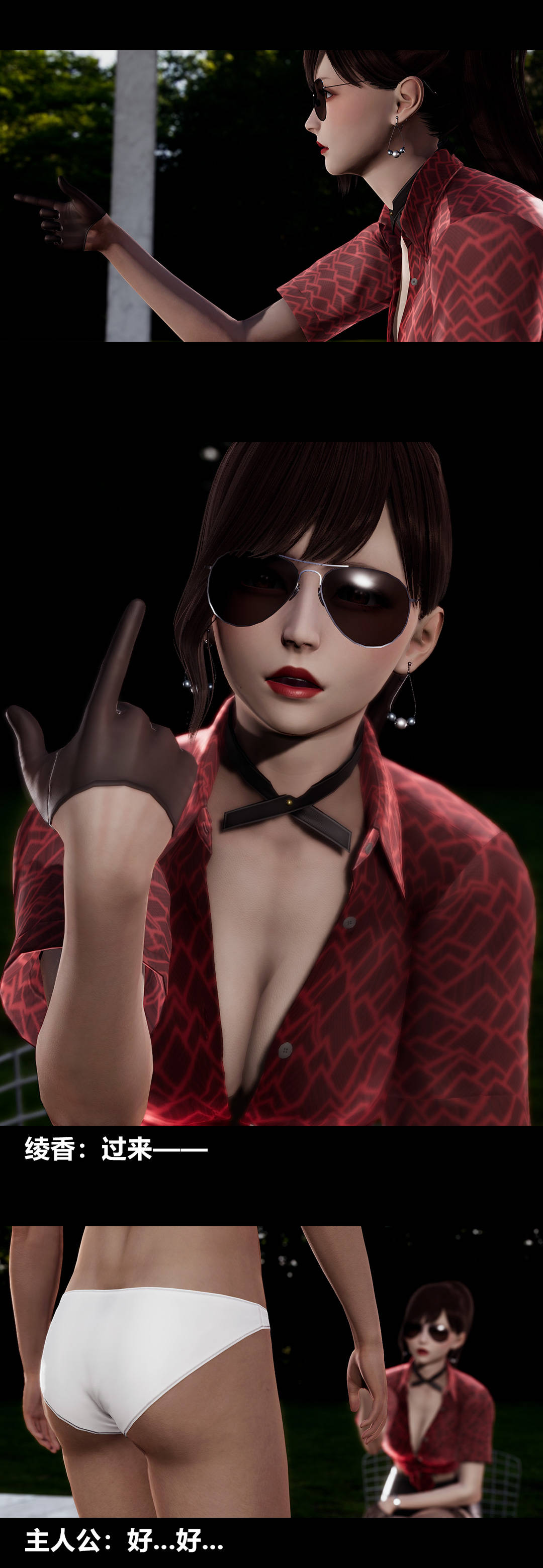 [3D]绫香的情趣第12话-绫香来主导下