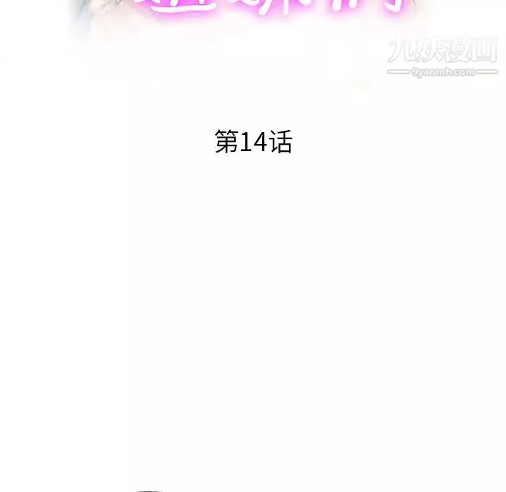 继母的姐妹们-第14话 - 图片 19
