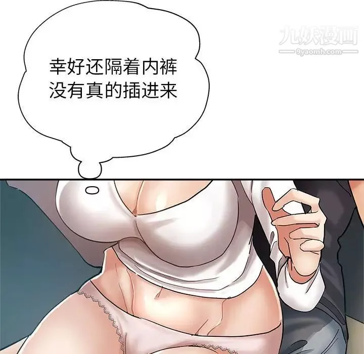 继母的姐妹们-第14话 - 图片 20