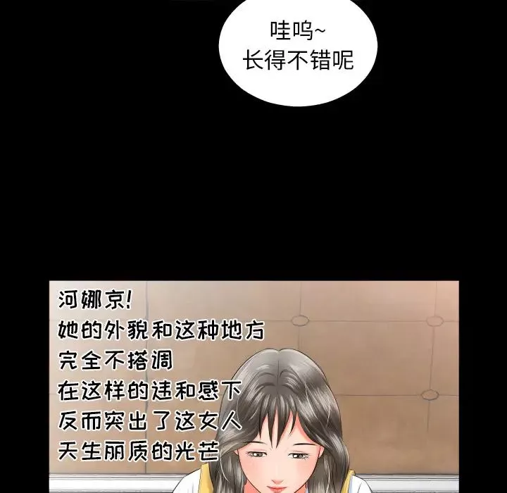 爸爸上班中第8話