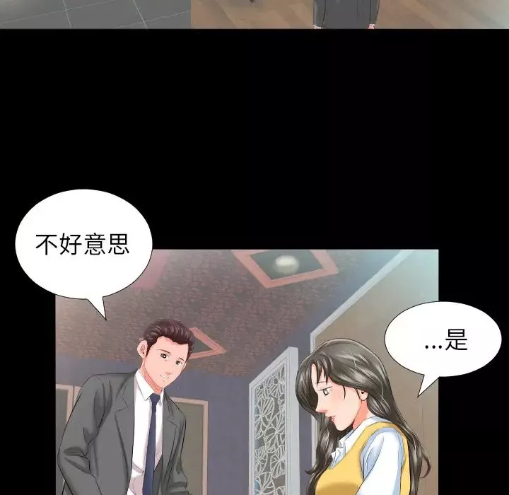 爸爸上班中-第8话 - 图片 26