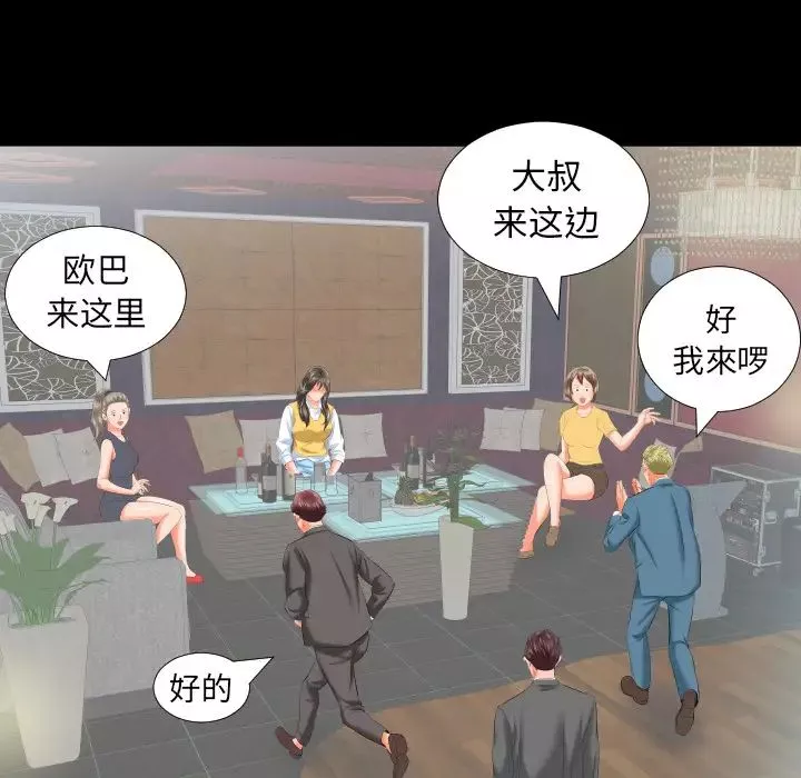 爸爸上班中-第8话 - 图片 25
