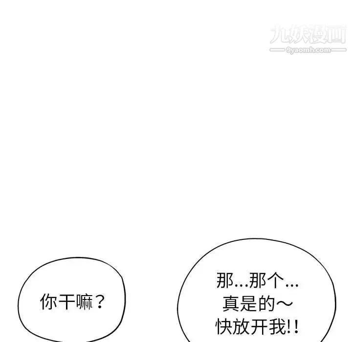继母的姐妹们-第14话 - 图片 25