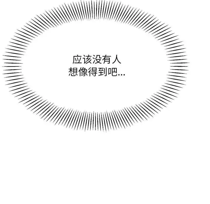 我的專屬老師第27話