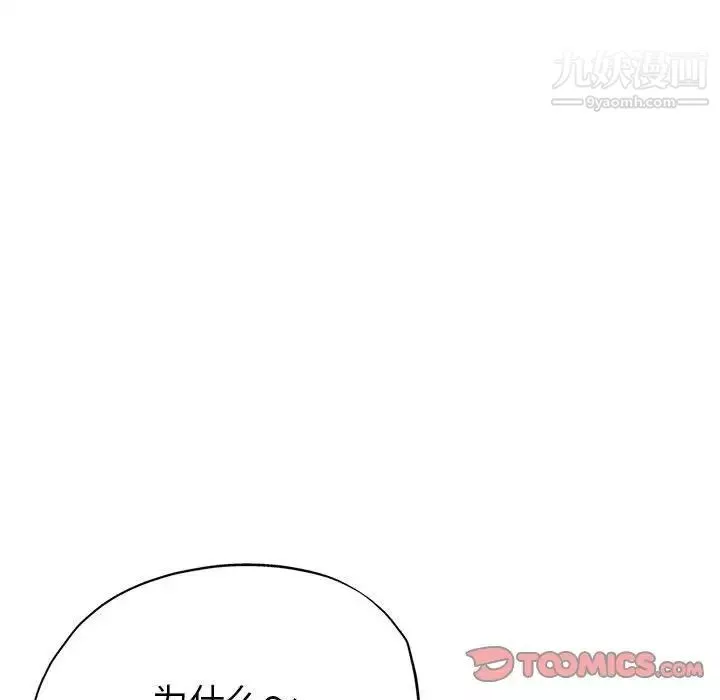 继母的姐妹们-第14话 - 图片 27