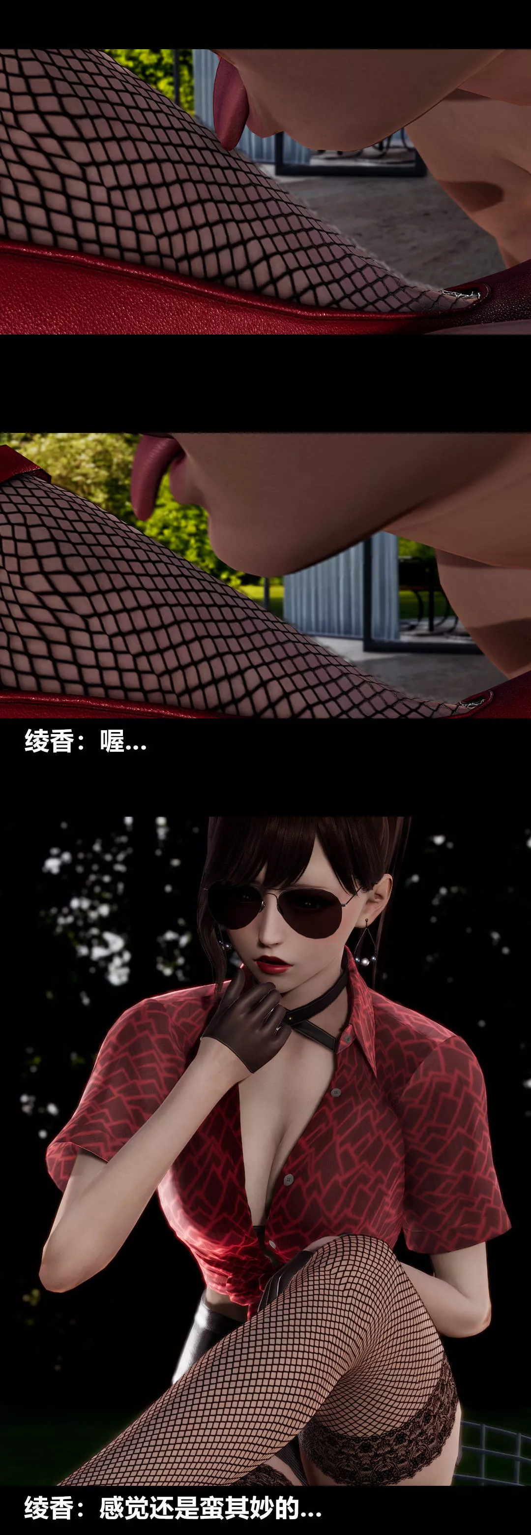 [3D]绫香的情趣-第12话-绫香来主导下 - 图片 16
