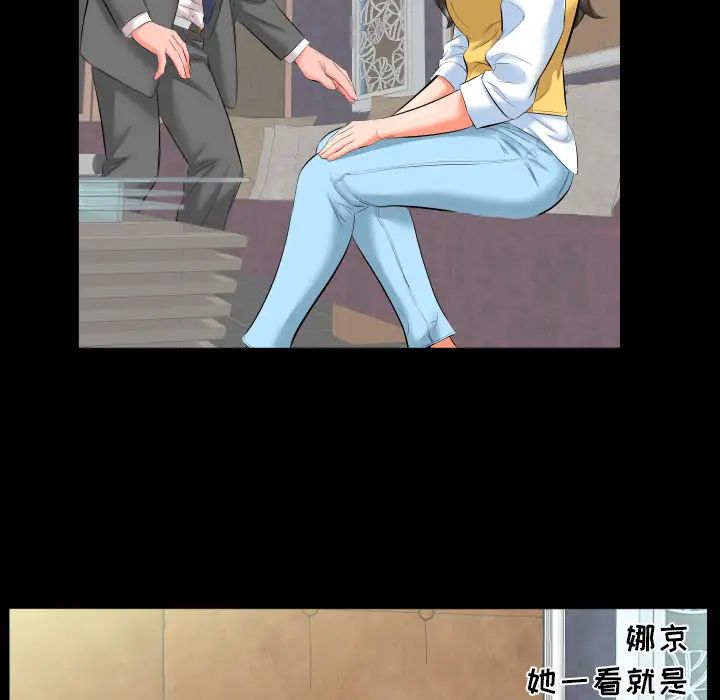 爸爸上班中第8話