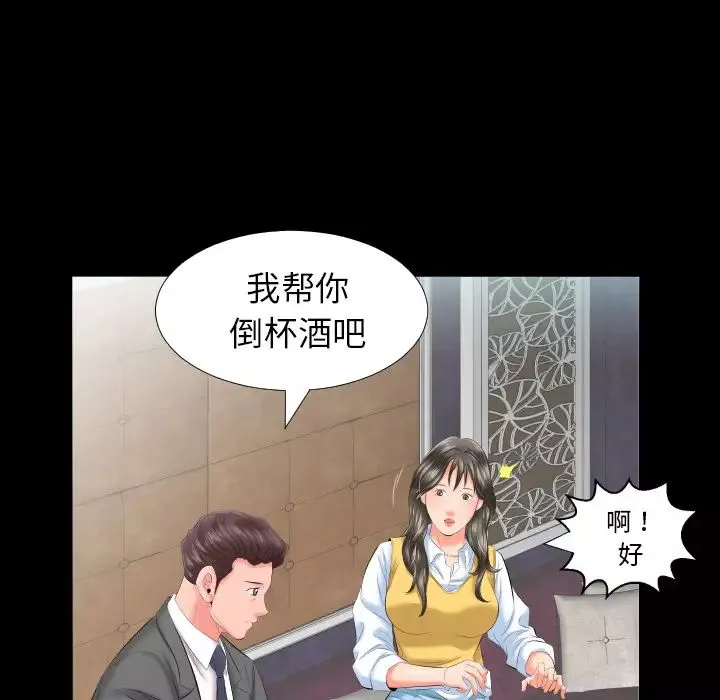 爸爸上班中第8話