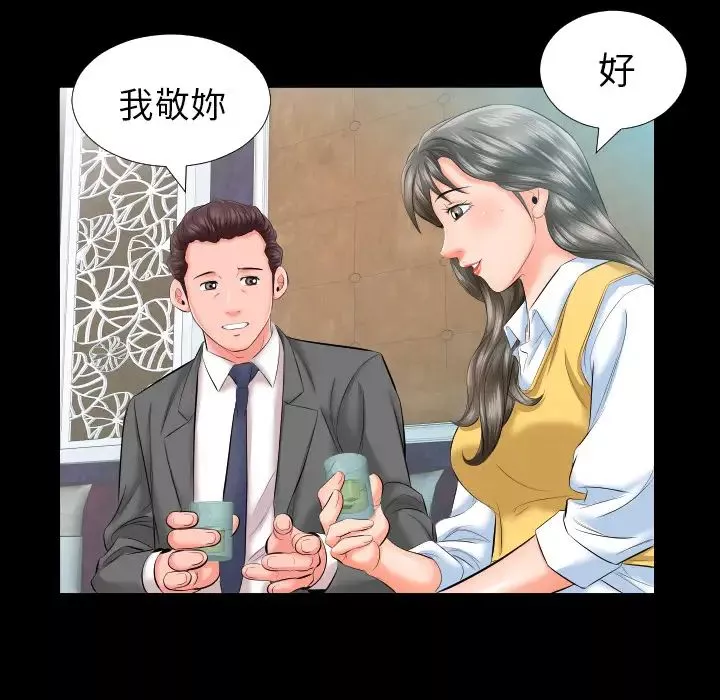 爸爸上班中-第8话 - 图片 32