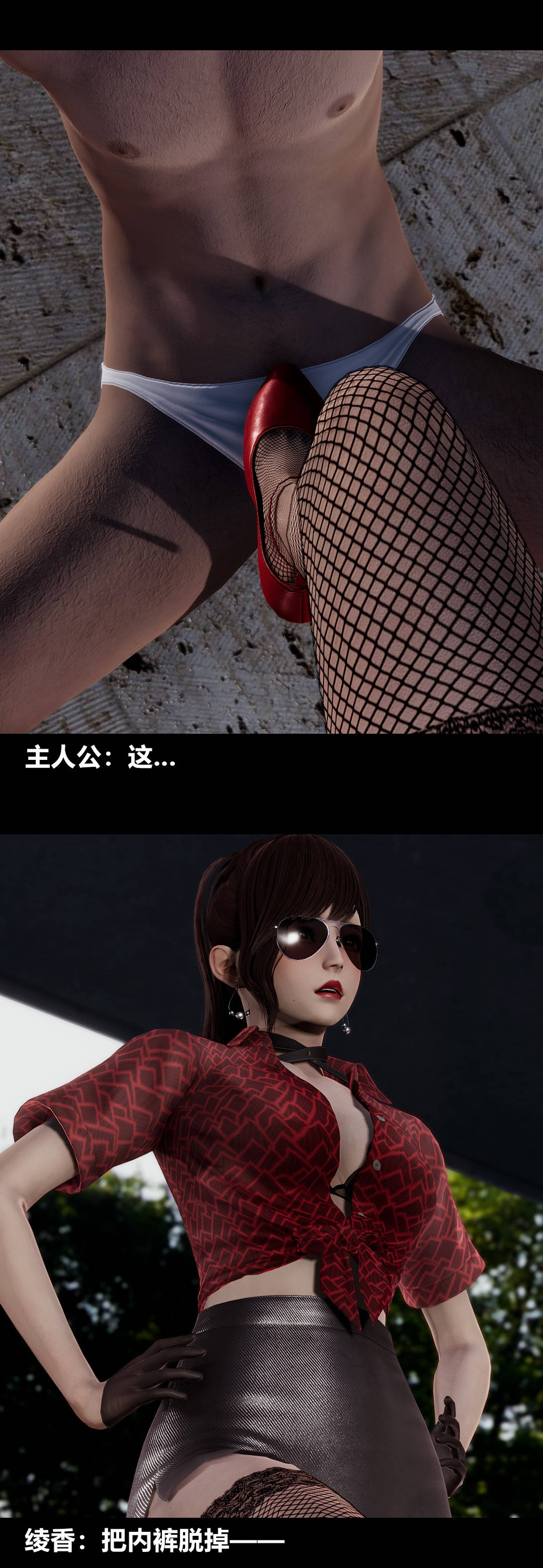 [3D]绫香的情趣第12话-绫香来主导下