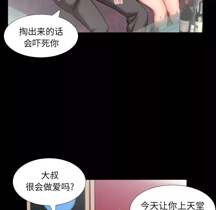 爸爸上班中-第8话 - 图片 34