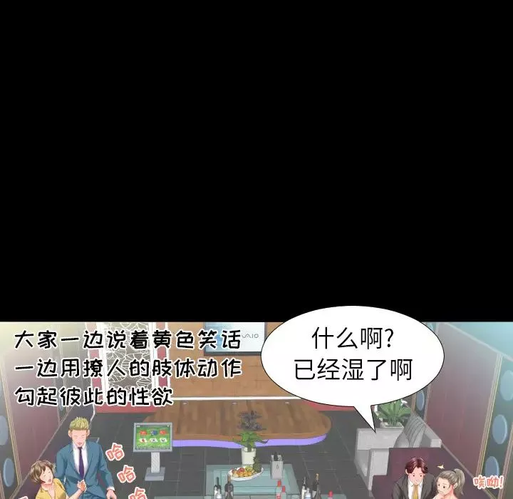 爸爸上班中第8話
