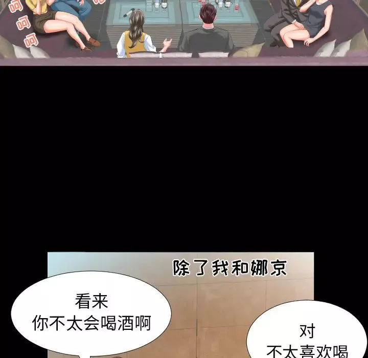 爸爸上班中-第8话 - 图片 37