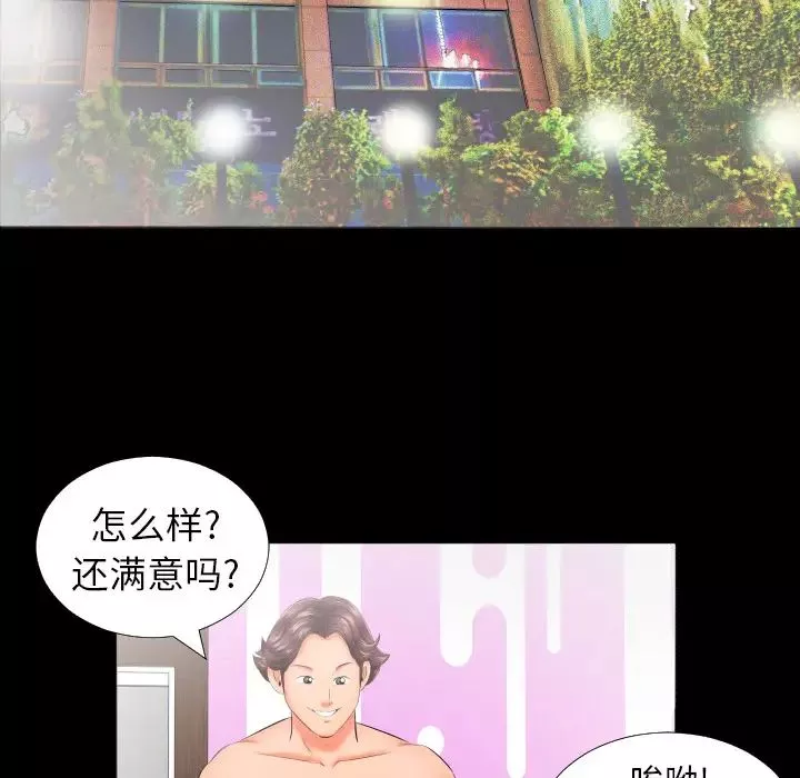 爸爸上班中第8話