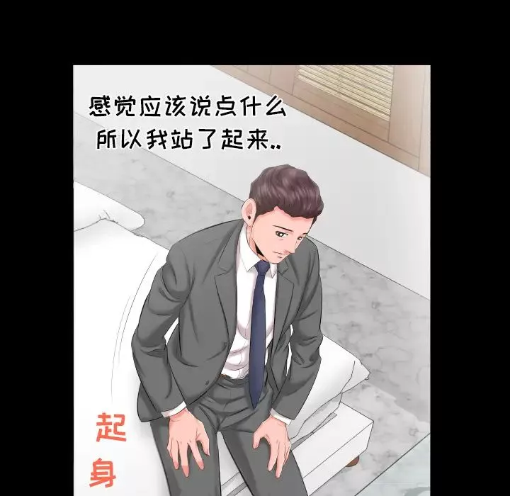 爸爸上班中第8話