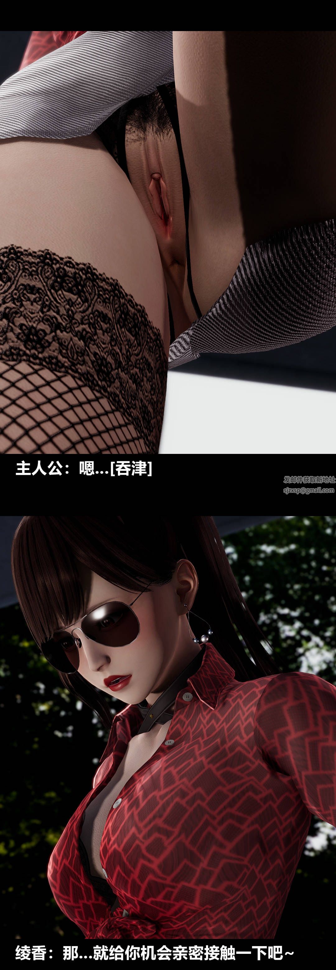 [3D]绫香的情趣第12话-绫香来主导下