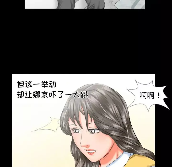 爸爸上班中第8話