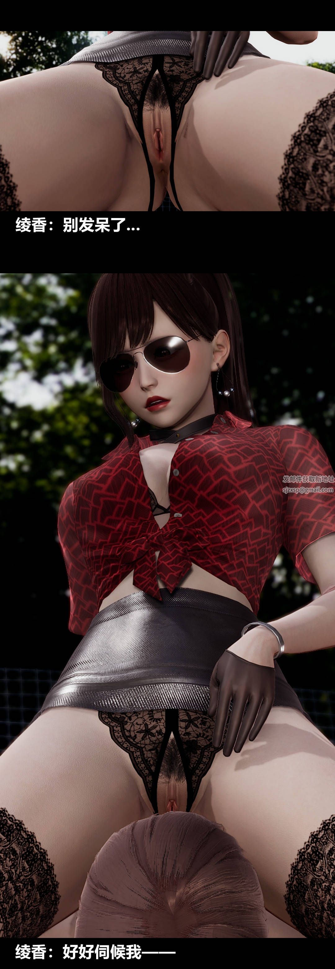 [3D]绫香的情趣第12话-绫香来主导下