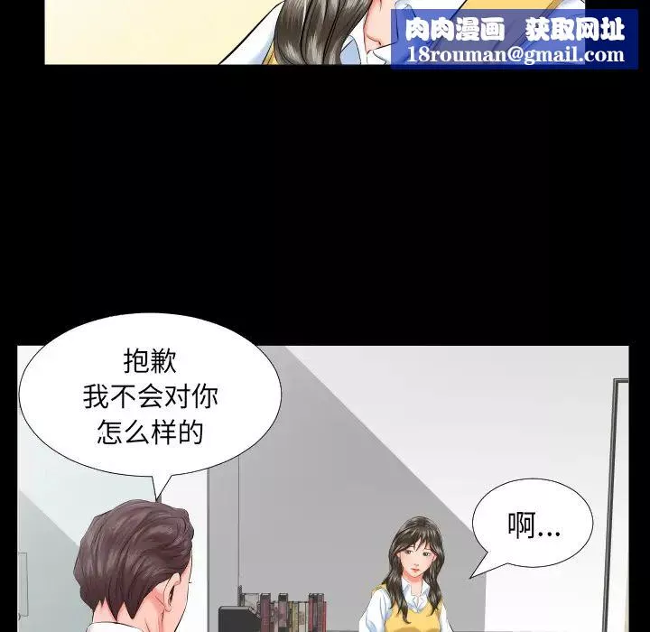 爸爸上班中第8話