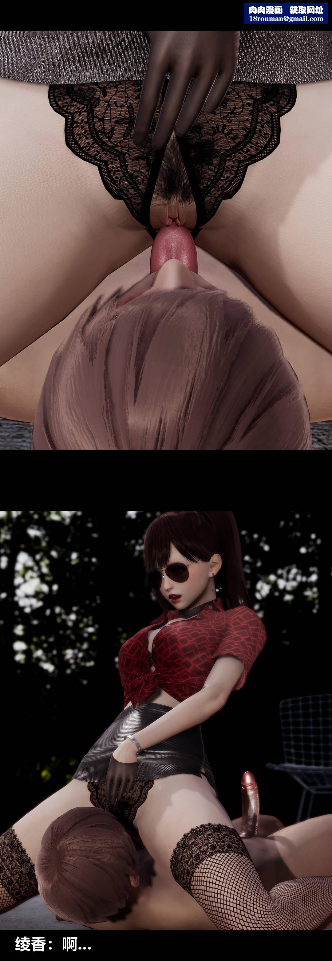 [3D]绫香的情趣第12话-绫香来主导下