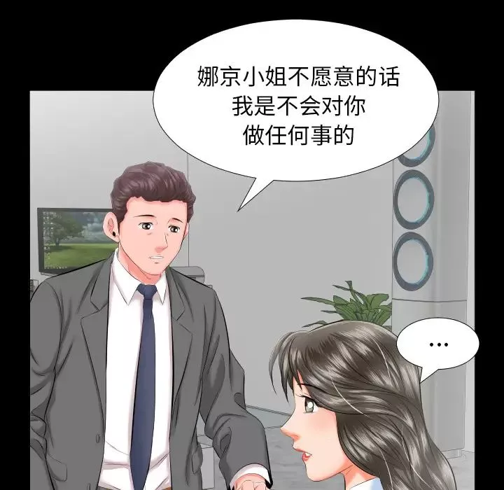 爸爸上班中-第8话 - 图片 52