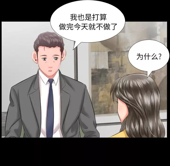 爸爸上班中第8話