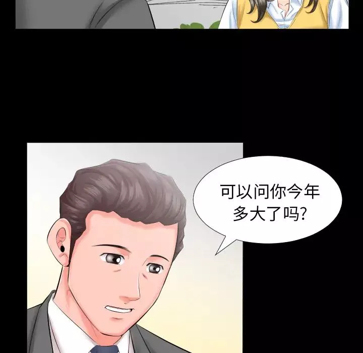 爸爸上班中-第8话 - 图片 57