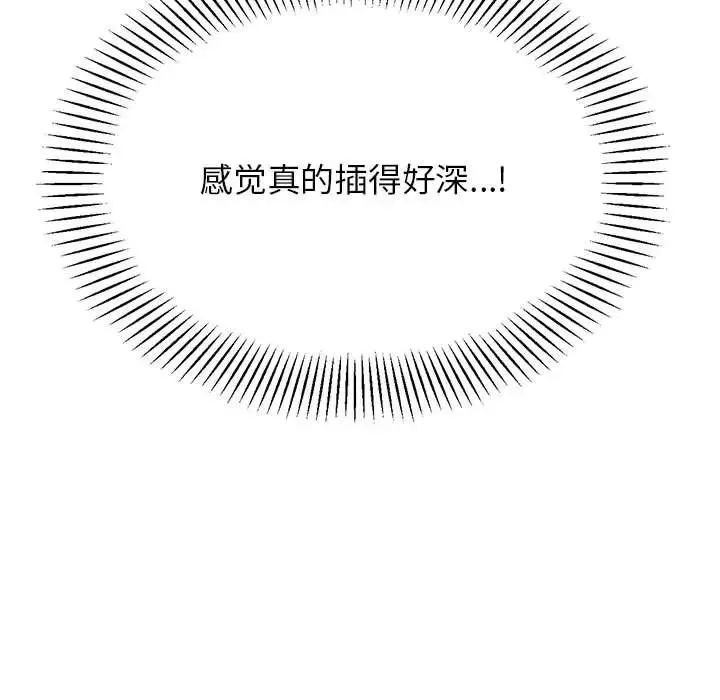我的專屬老師第27話