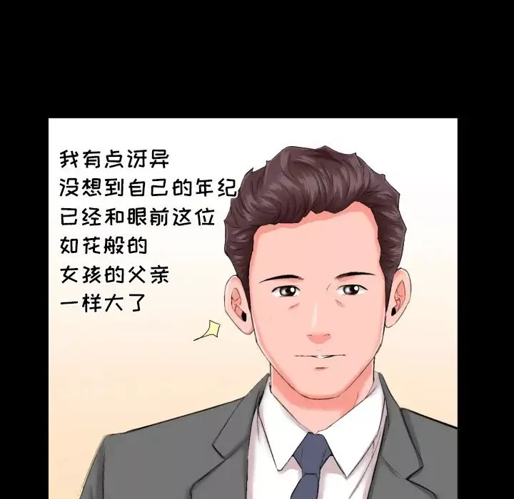 爸爸上班中第8話