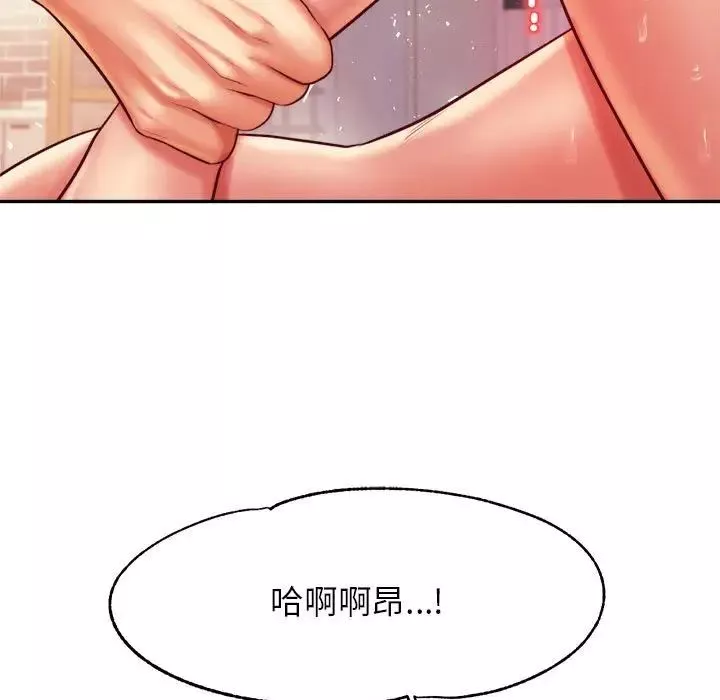我的专属老师-第27话 - 图片 143