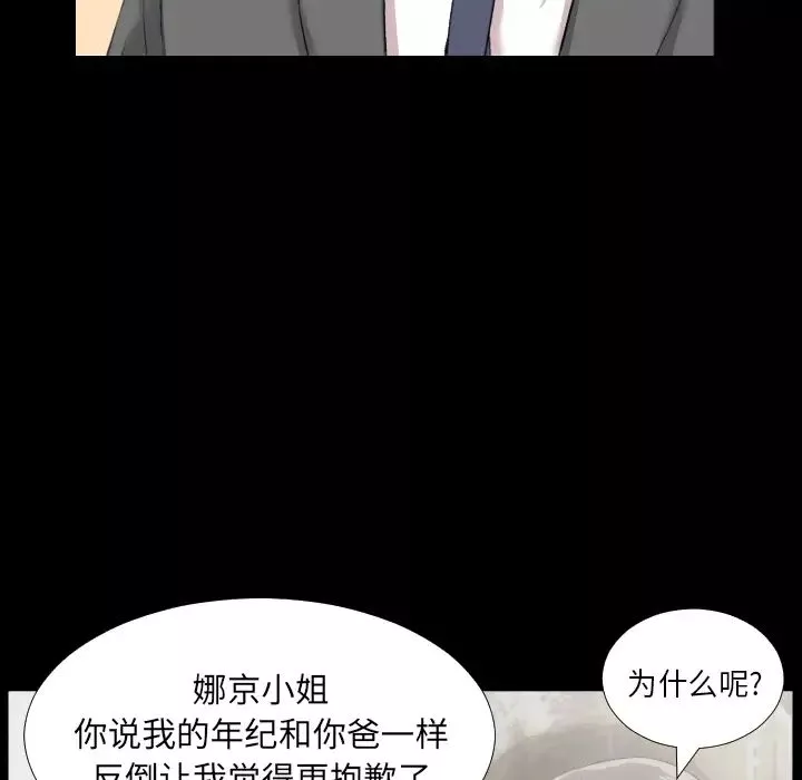 爸爸上班中-第8话 - 图片 63